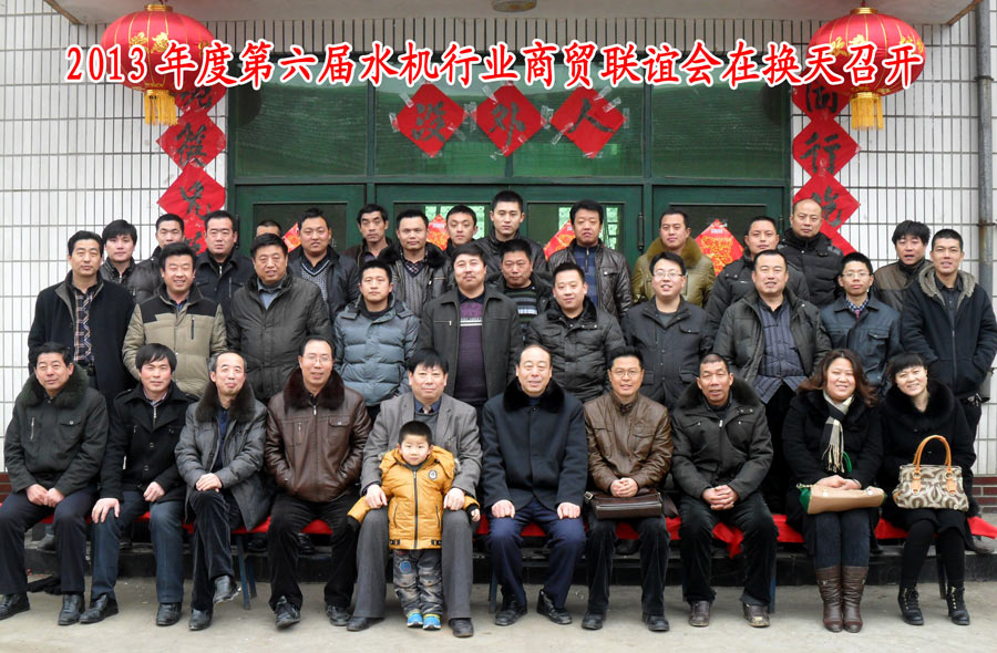 水利機械行業商貿聯誼會